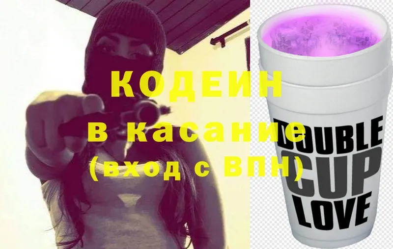 купить наркотик  Катайск  Codein Purple Drank 