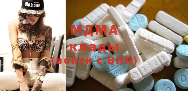 MDMA молли  Катайск 