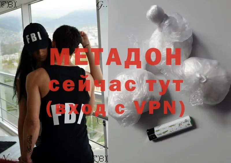 МЕТАДОН methadone  хочу   Катайск 